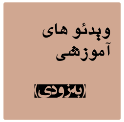 ویدیو و تصاویر آموزشی برق صنعتی